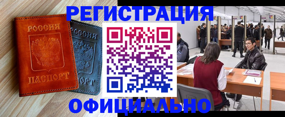 временная регистрация гарантия в Удмуртии